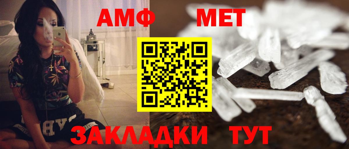 Amphetamine 98% Воткинск