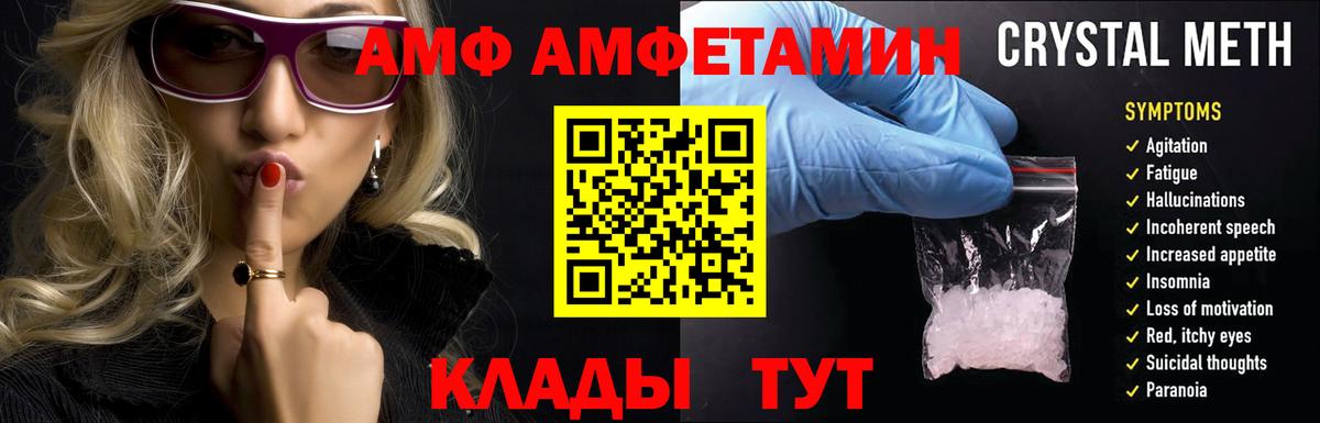 Амфетамин 97%  Amphetamine  Амфетамин  Воткинск 