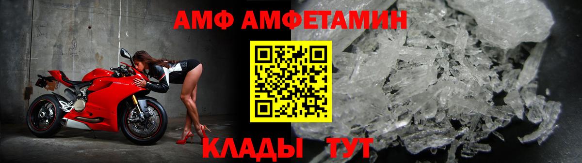 Амфетамин 97% Воткинск