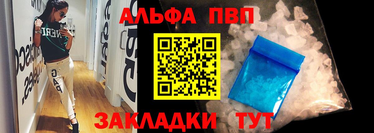 A-PVP мука  Alpha-PVP СК КРИС  Вход с VPN  Воткинск  А ПВП крисы CK 