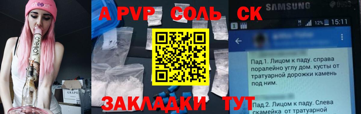 Alpha PVP  Alpha PVP VHQ  Воткинск  A-PVP Crystall 
