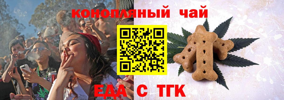Canna-Cookies конопля  Вход с VPN  Воткинск 