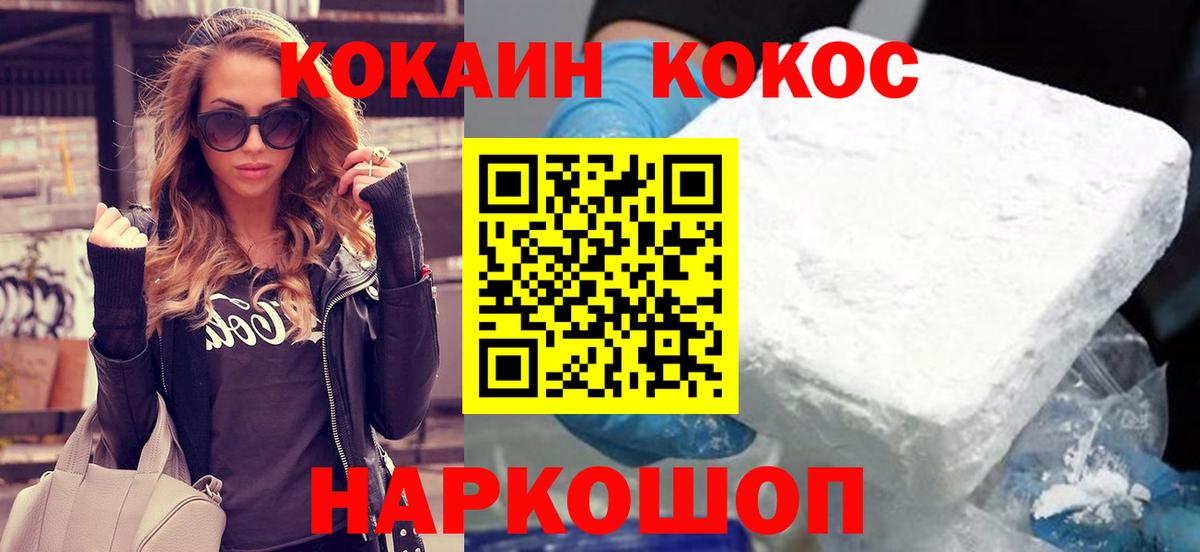 Cocaine 99% Воткинск