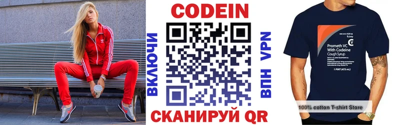 Кодеин напиток Lean (лин)  Воткинск 