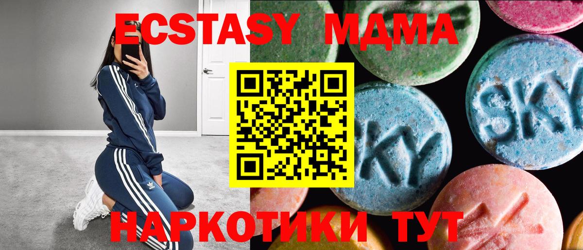 Экстази XTC Воткинск