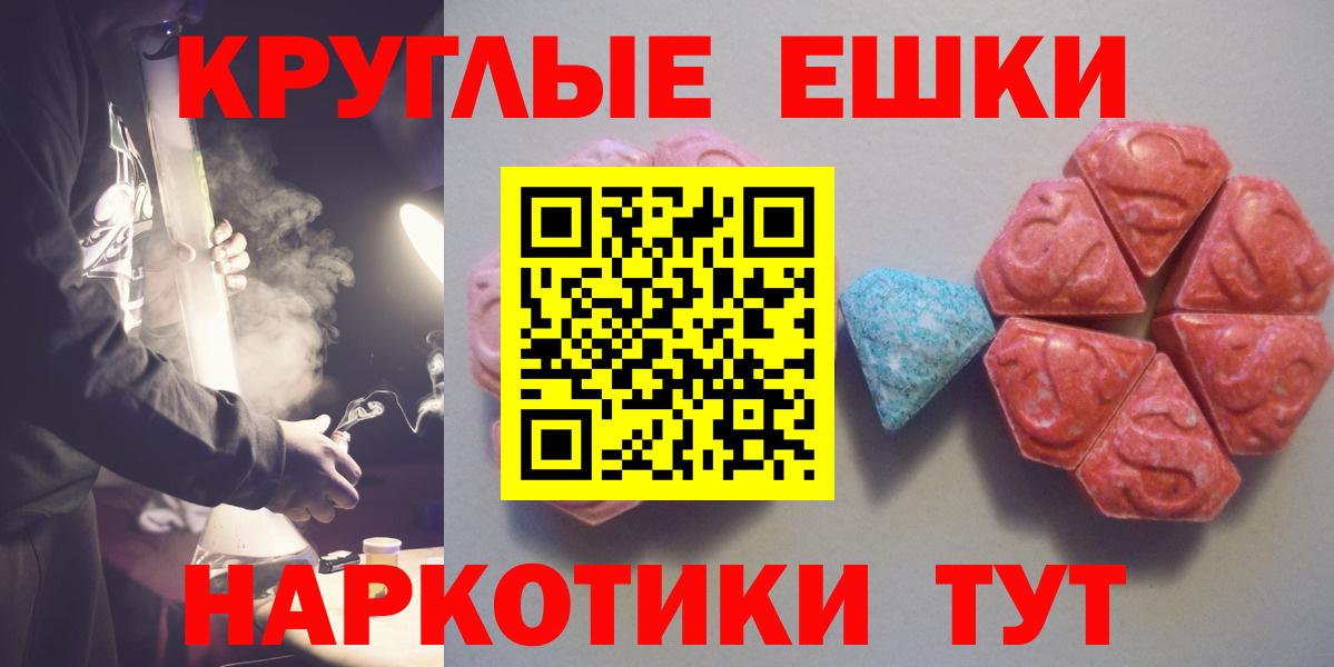 Ecstasy 99%  Ecstasy  Воткинск  Вход с VPN 