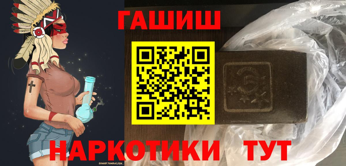 ГАШИШ hashish Воткинск