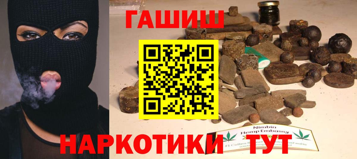 ГАШ индика сатива  купить   Воткинск 