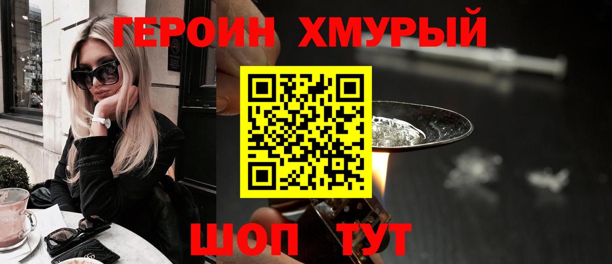 Героин афганец  Воткинск 