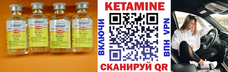 Кетамин VHQ Воткинск