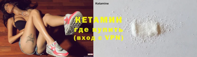 купить  цена  Воткинск  МЕГА ССЫЛКА  КЕТАМИН ketamine 