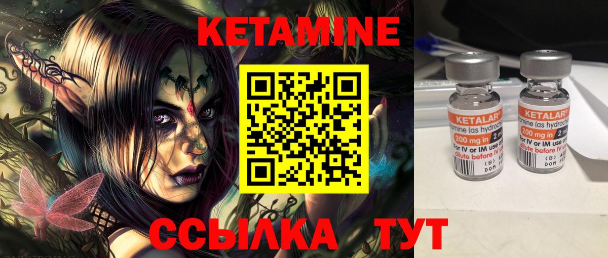 Кетамин ketamine  Воткинск  мориарти наркотические препараты  Кетамин ketamine 