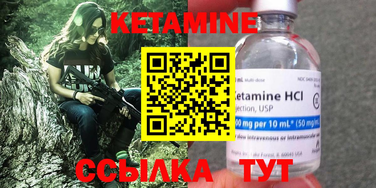 Воткинск  КЕТАМИН VHQ  Вход с VPN 