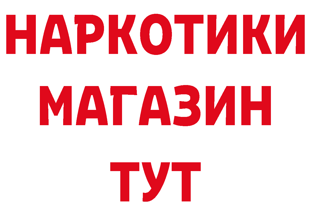 Бутират BDO маркетплейс сайты даркнета mega Воткинск