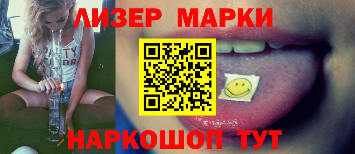 ЛСД экстази кислота  Воткинск  ЛСД экстази кислота 