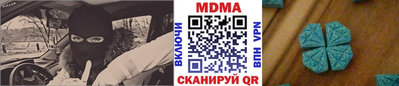купить наркотик  Воткинск  МДМА crystal 