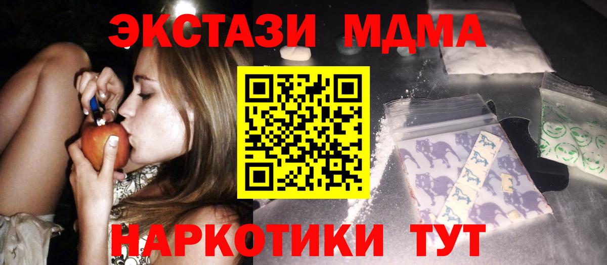 Воткинск  МДМА молли  MDMA Molly  MDMA  Вход с VPN 