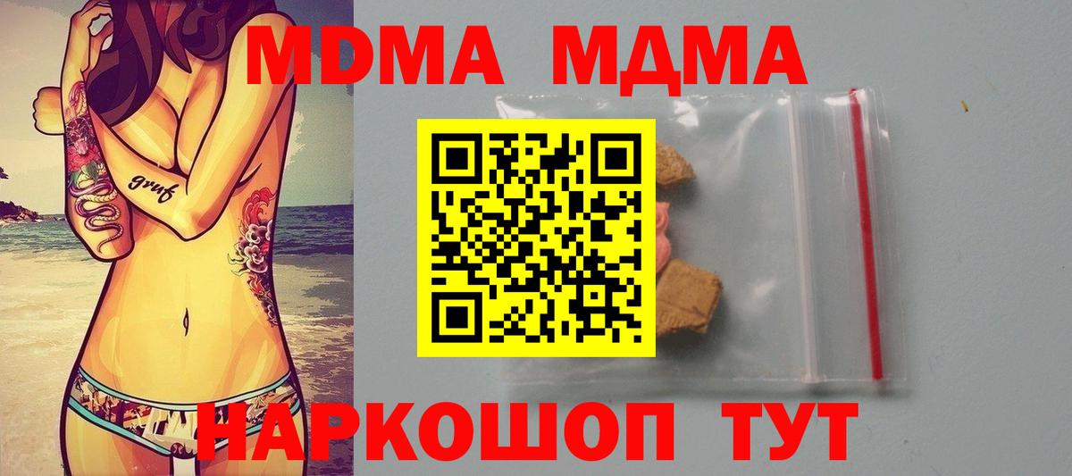 МДМА  МДМА Molly  Воткинск  MDMA Molly 