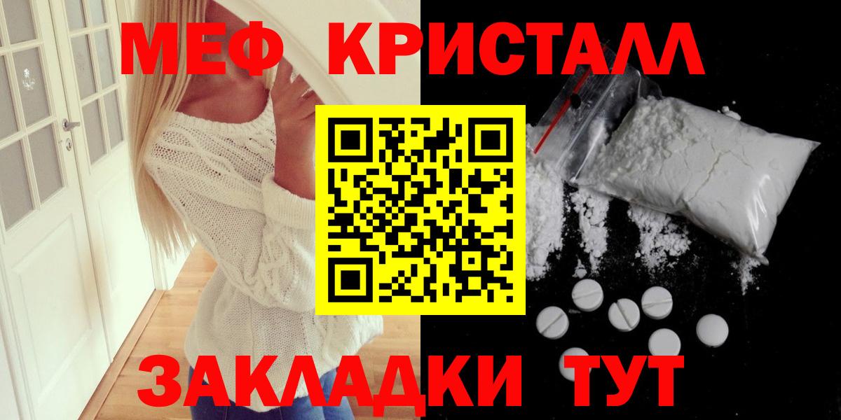 Воткинск  Меф мяу мяу  Вход с VPN  Мефедрон VHQ 