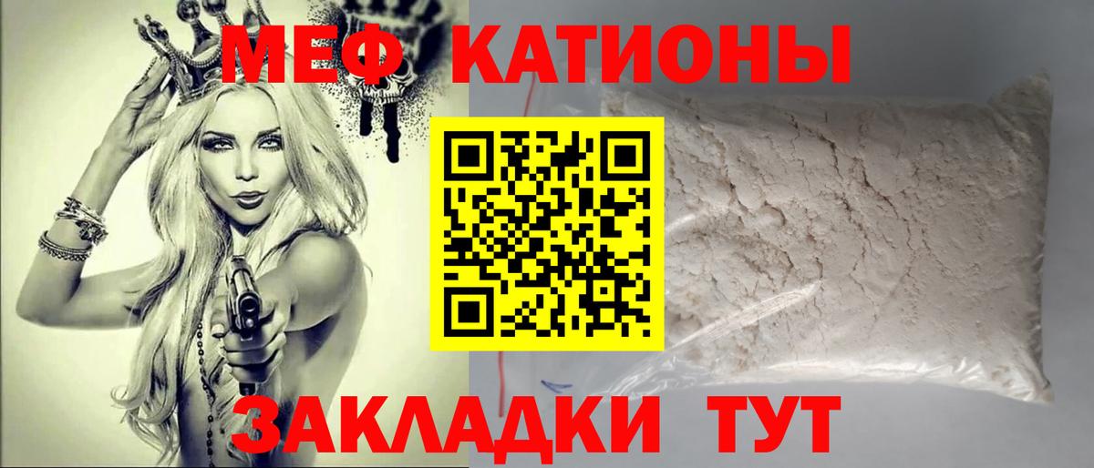 МЕФ кристаллы Воткинск