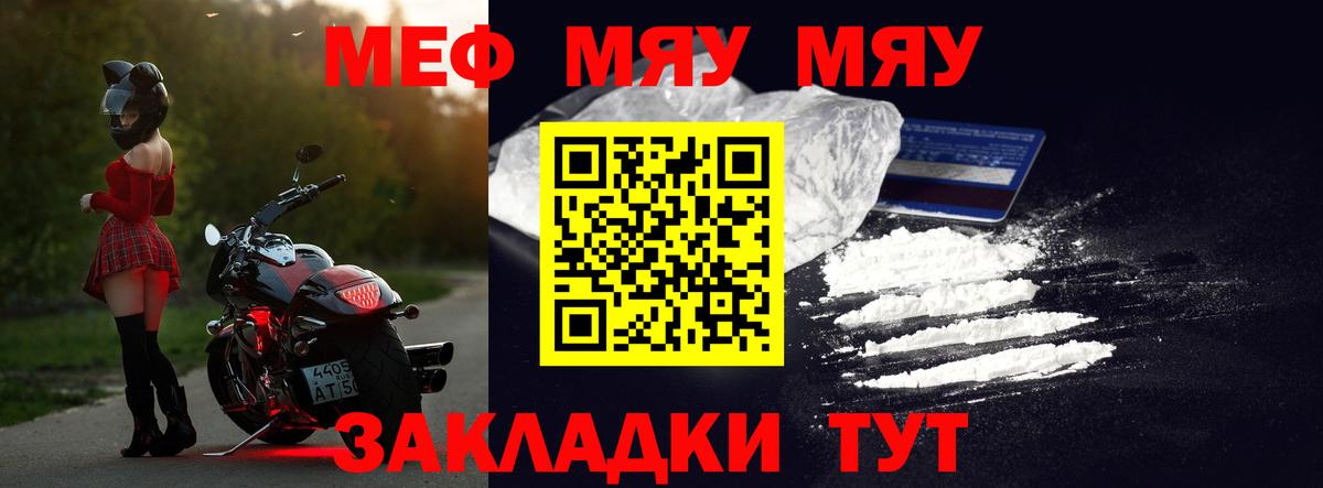 Меф кристаллы  Меф  Меф VHQ  Воткинск 