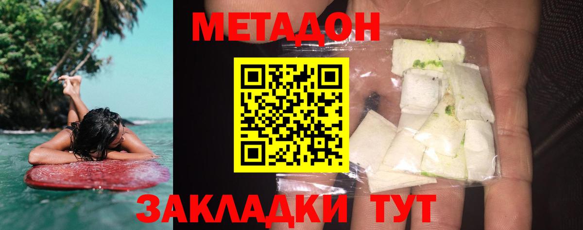 Воткинск  Метадон methadone  Метадон мёд  Вход с VPN 