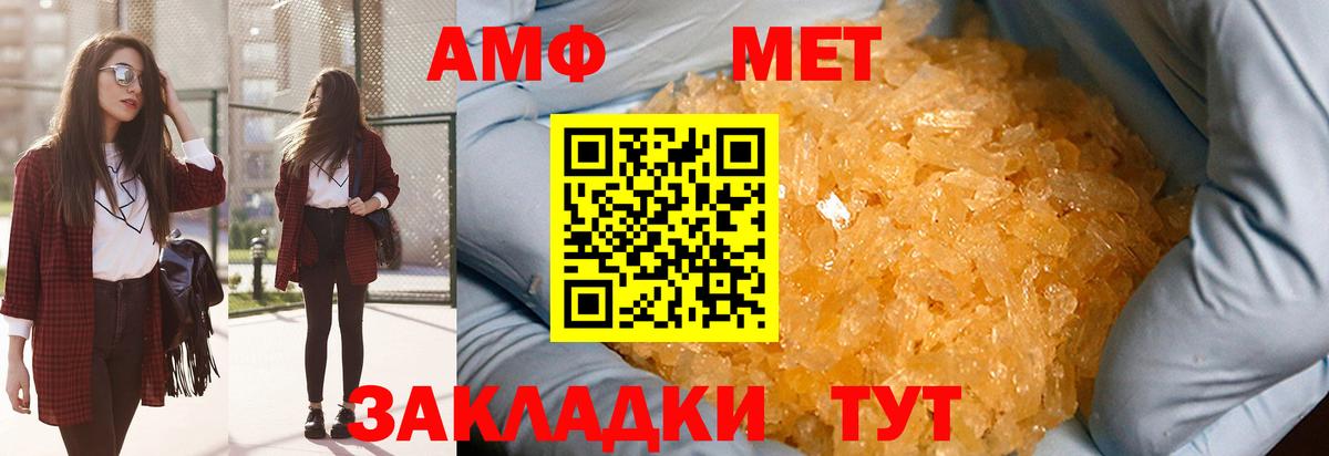 Метамфетамин винт  Вход с VPN  Воткинск 