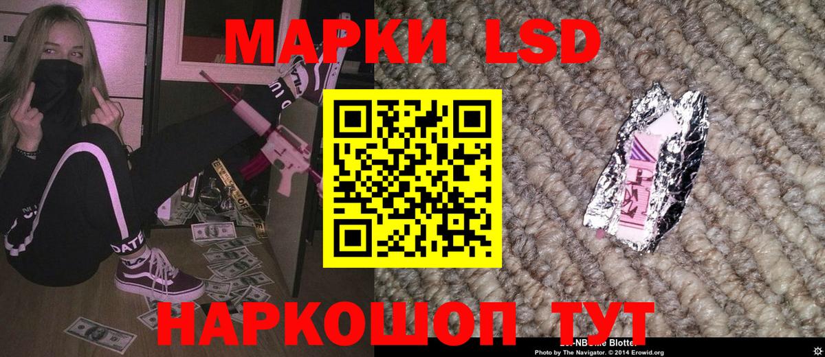 Наркотические марки 1500мкг  Вход с VPN  Марки NBOMe  Наркотические марки 1500мкг  Воткинск 