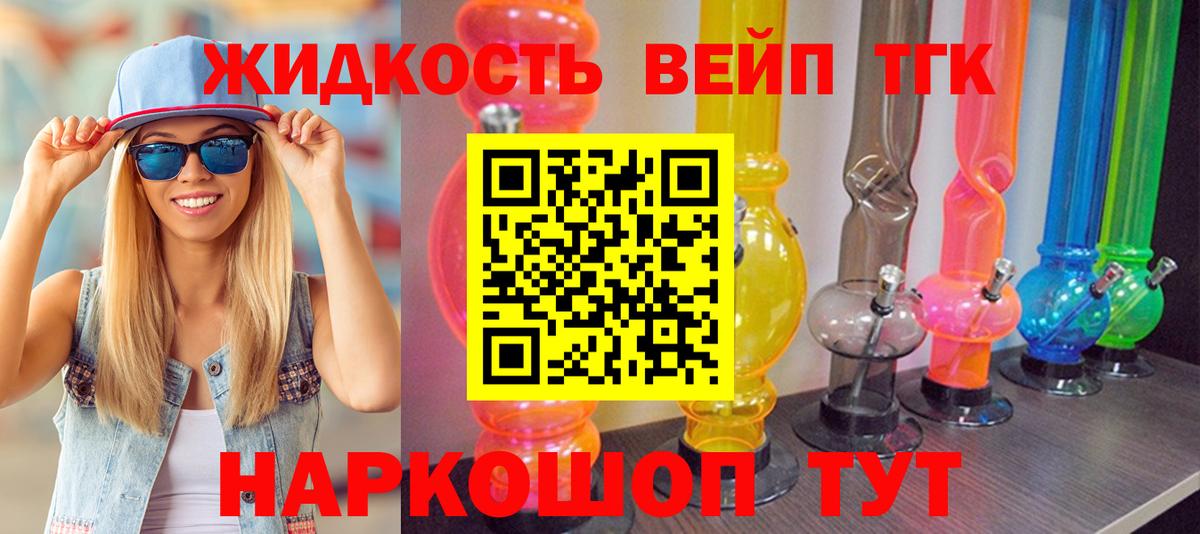 Воткинск  Дистиллят ТГК THC oil  закладки  Вход с VPN 