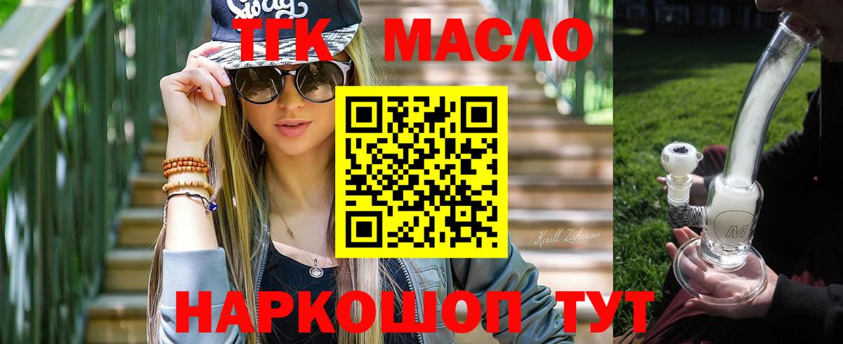 ТГК концентрат Воткинск