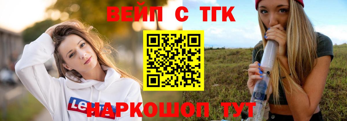 Дистиллят ТГК вейп с тгк Воткинск