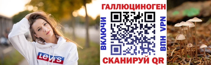 Галлюциногенные грибы ЛСД Воткинск
